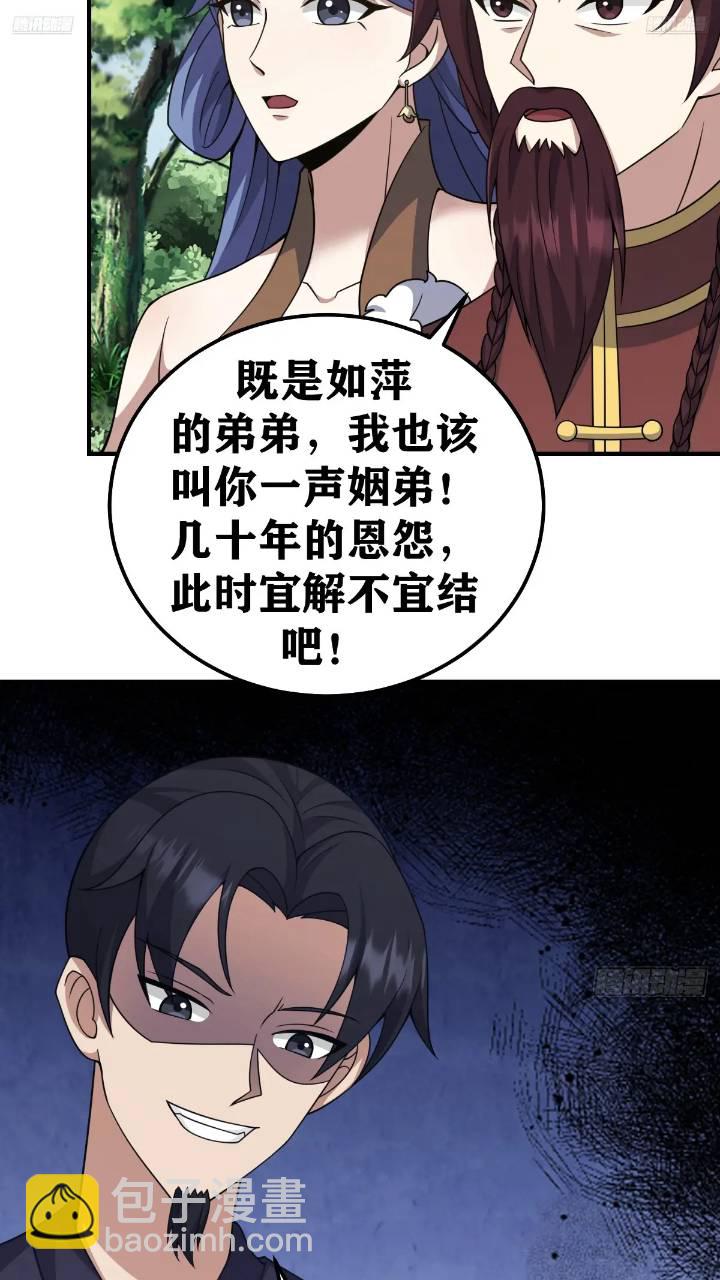 288-第286话