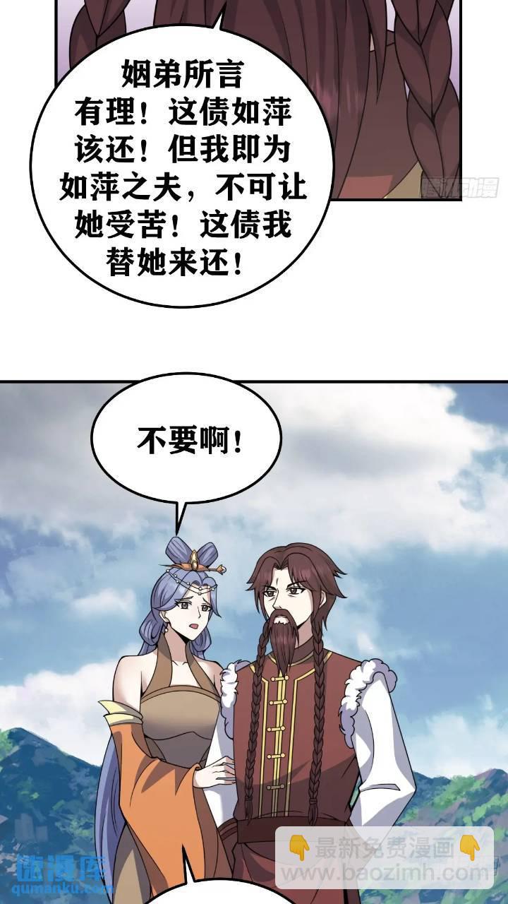 288-第286话