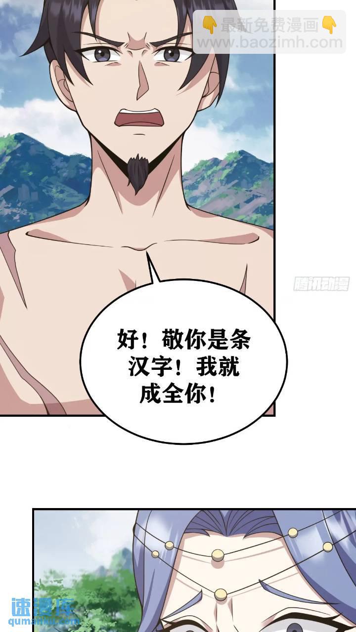 288-第286话