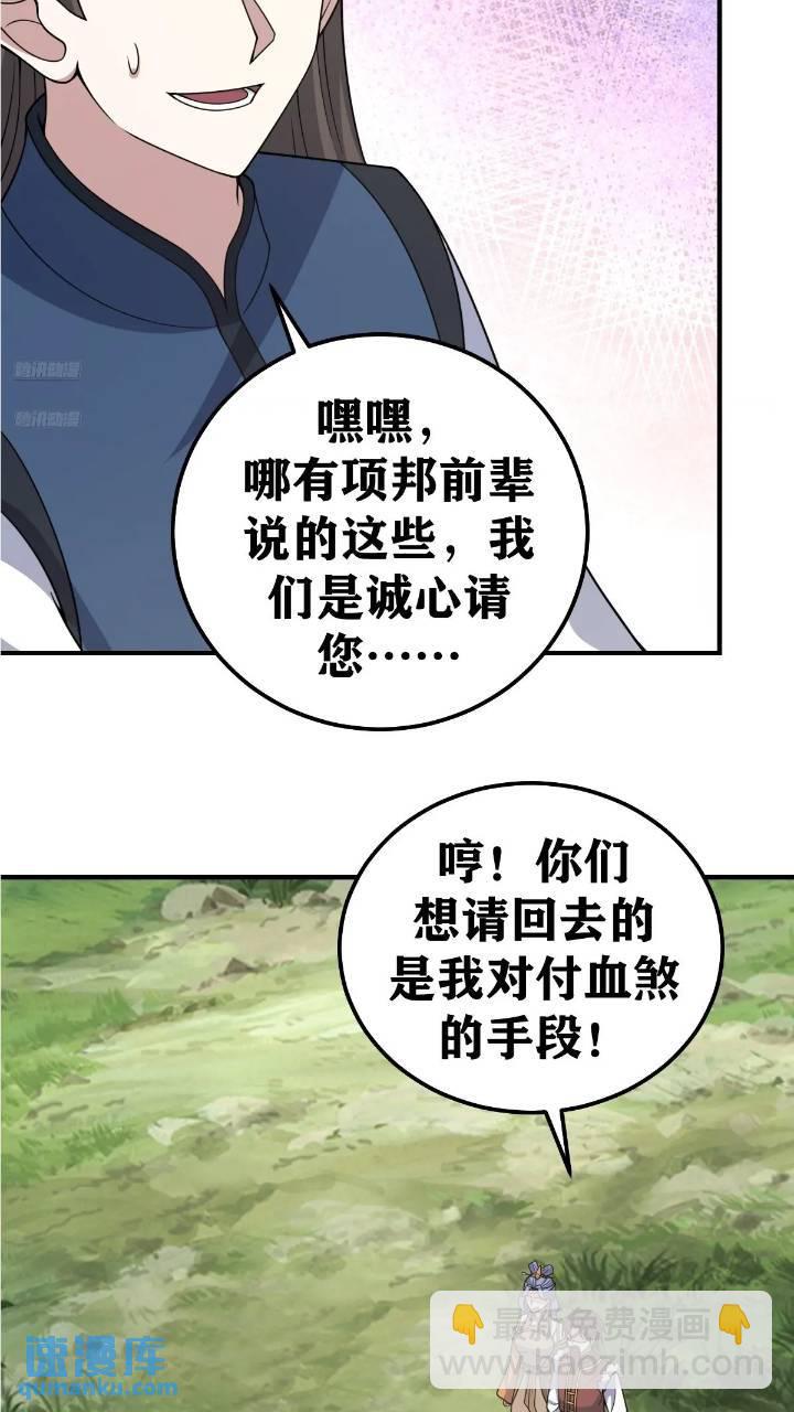 288-第286话