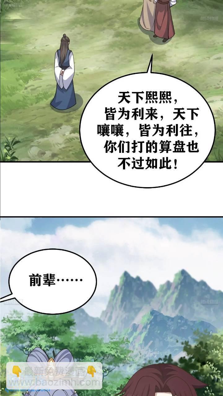 288-第286话