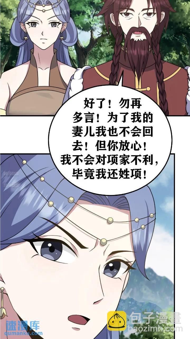 288-第286话