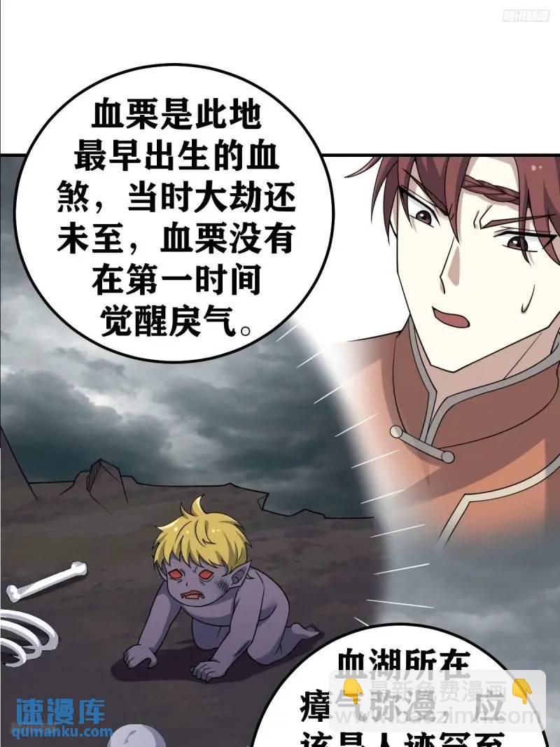 296-第294话