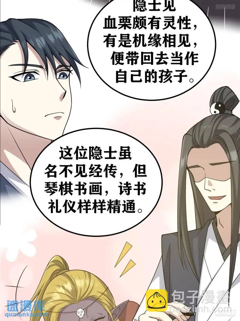 296-第294话