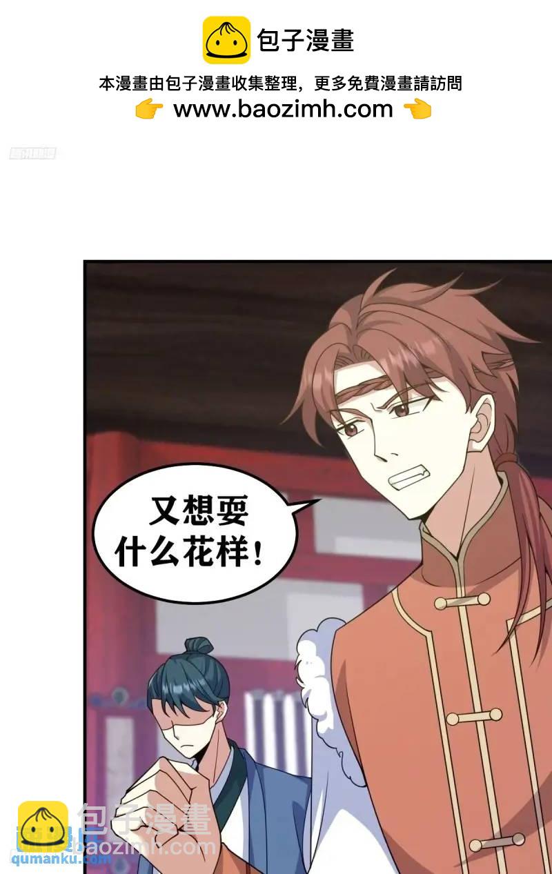 296-第294话