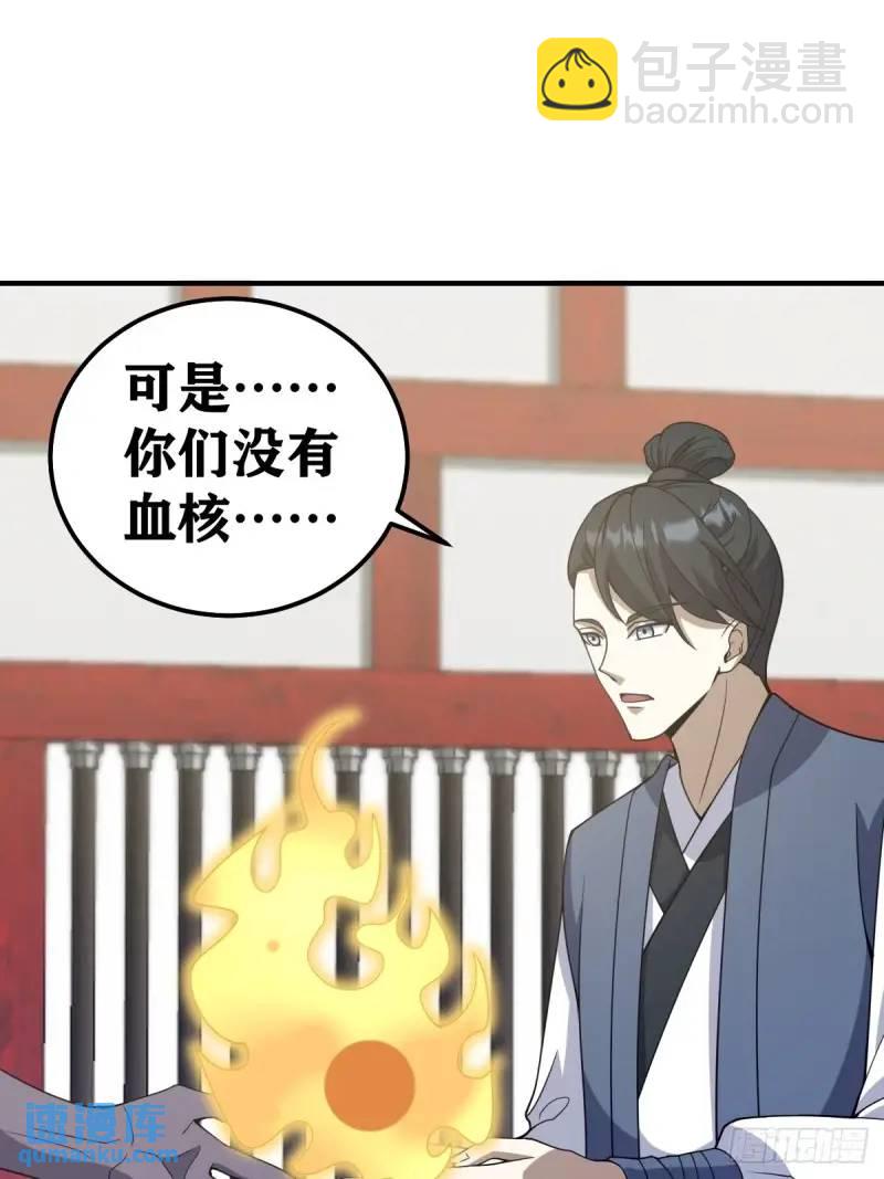 296-第294话