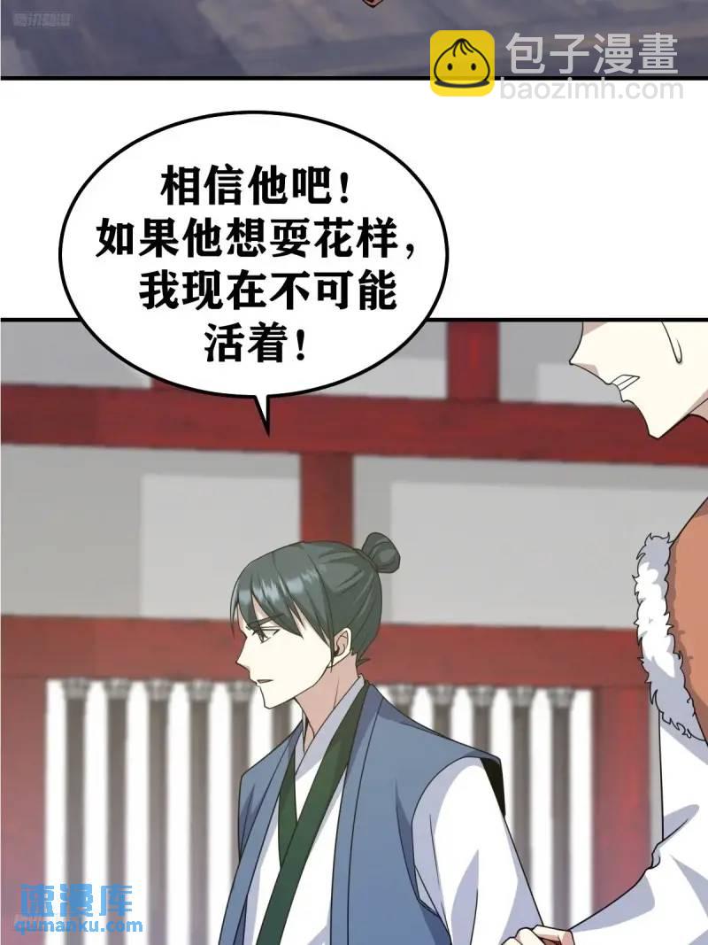 296-第294话