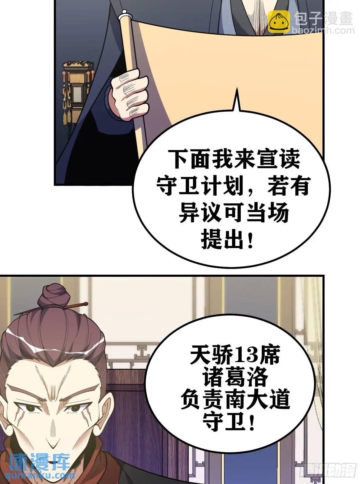 298-第296话