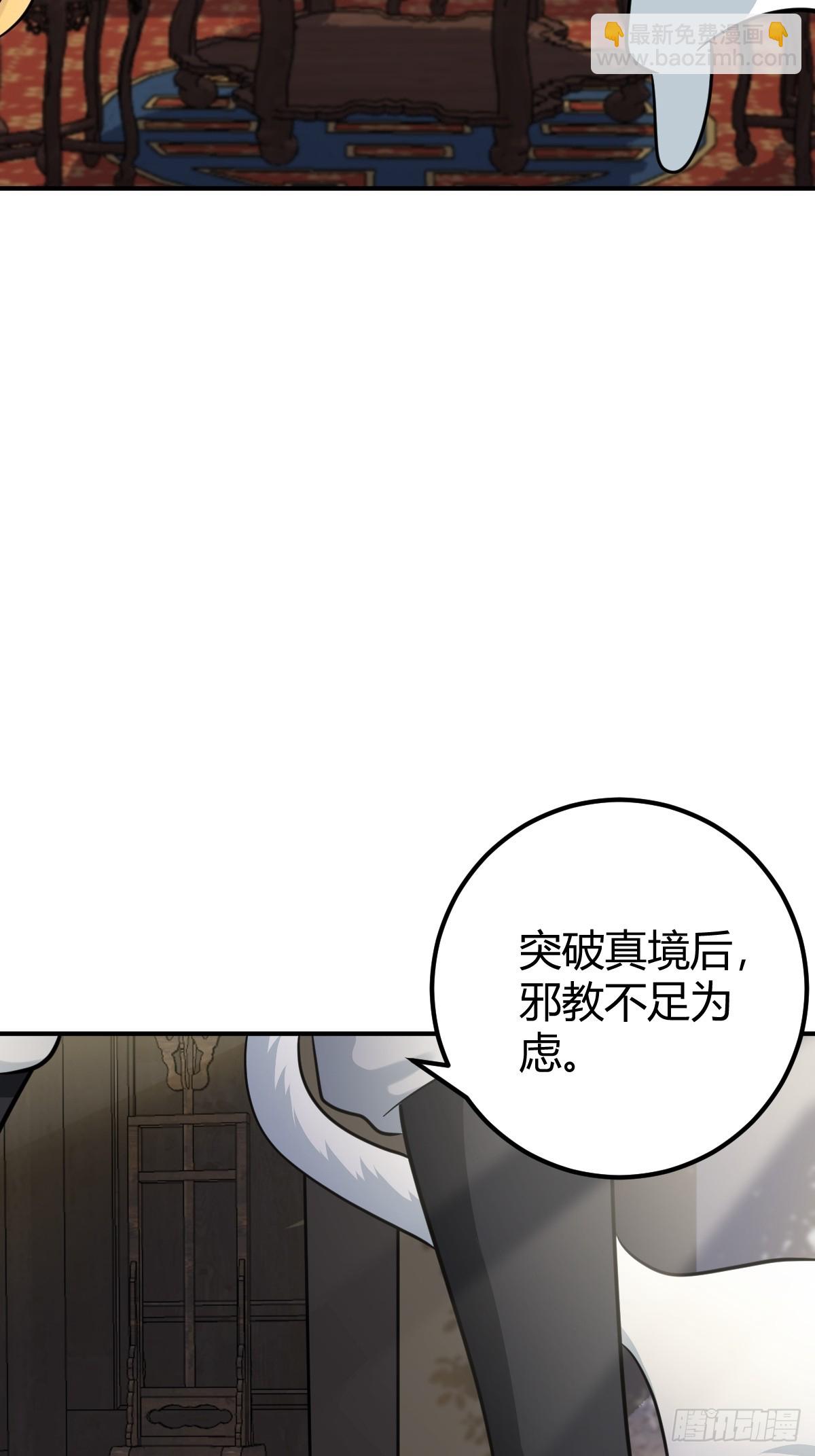 30(1/2)-第30话