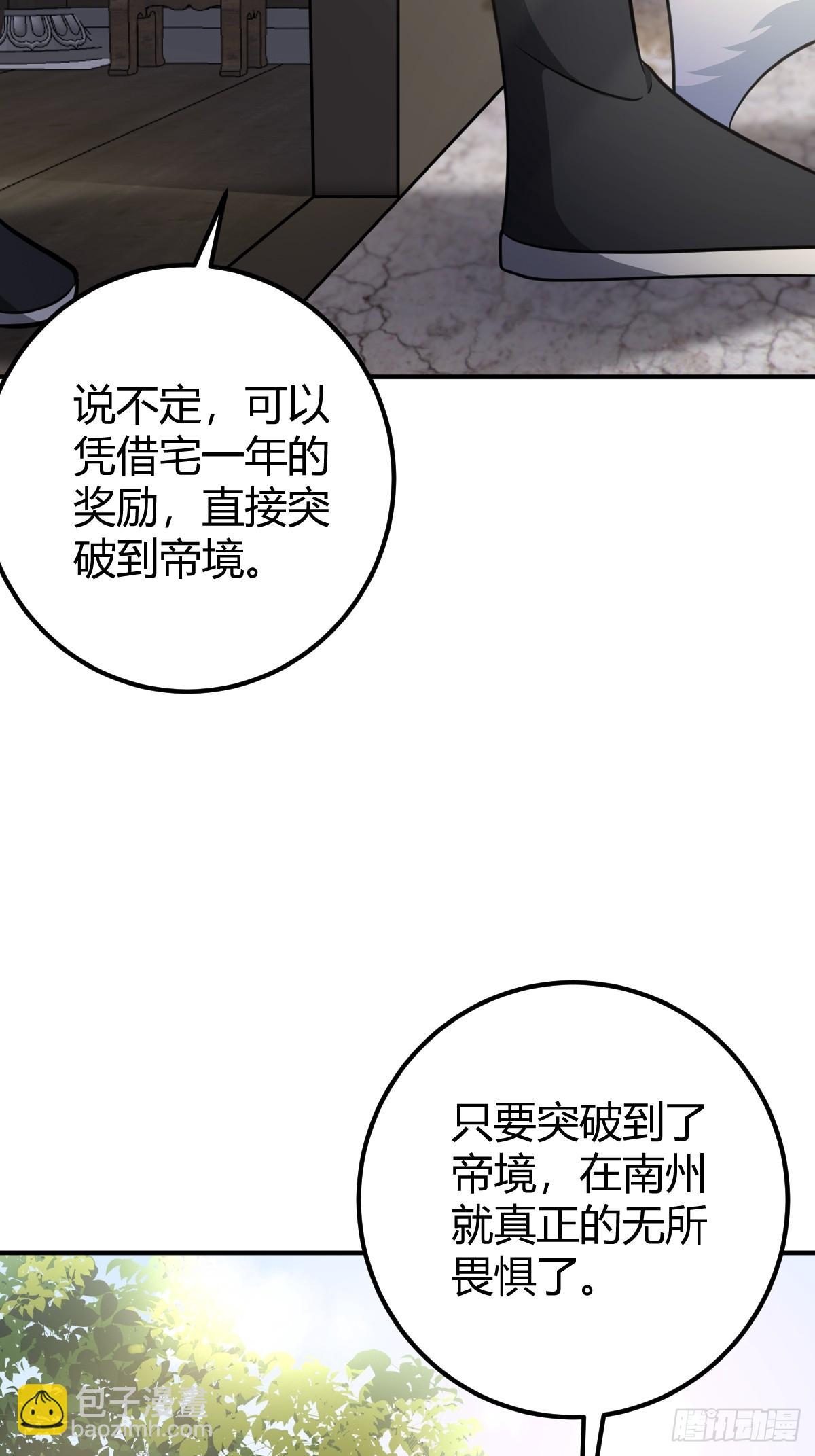 30(1/2)-第30话