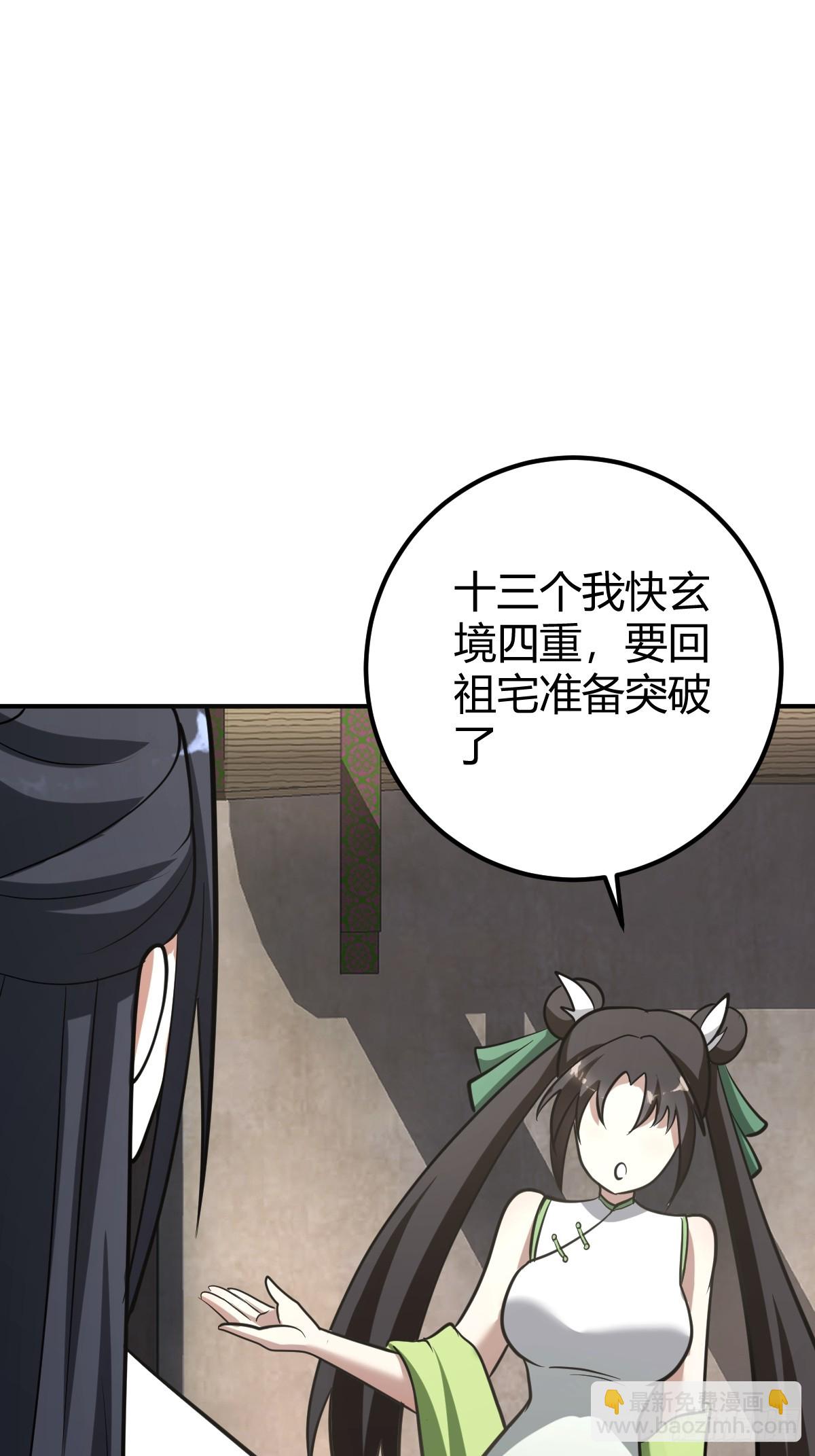 30(1/2)-第30话