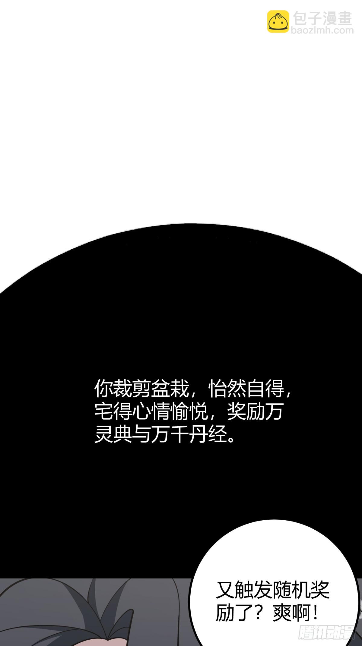 30(1/2)-第30话