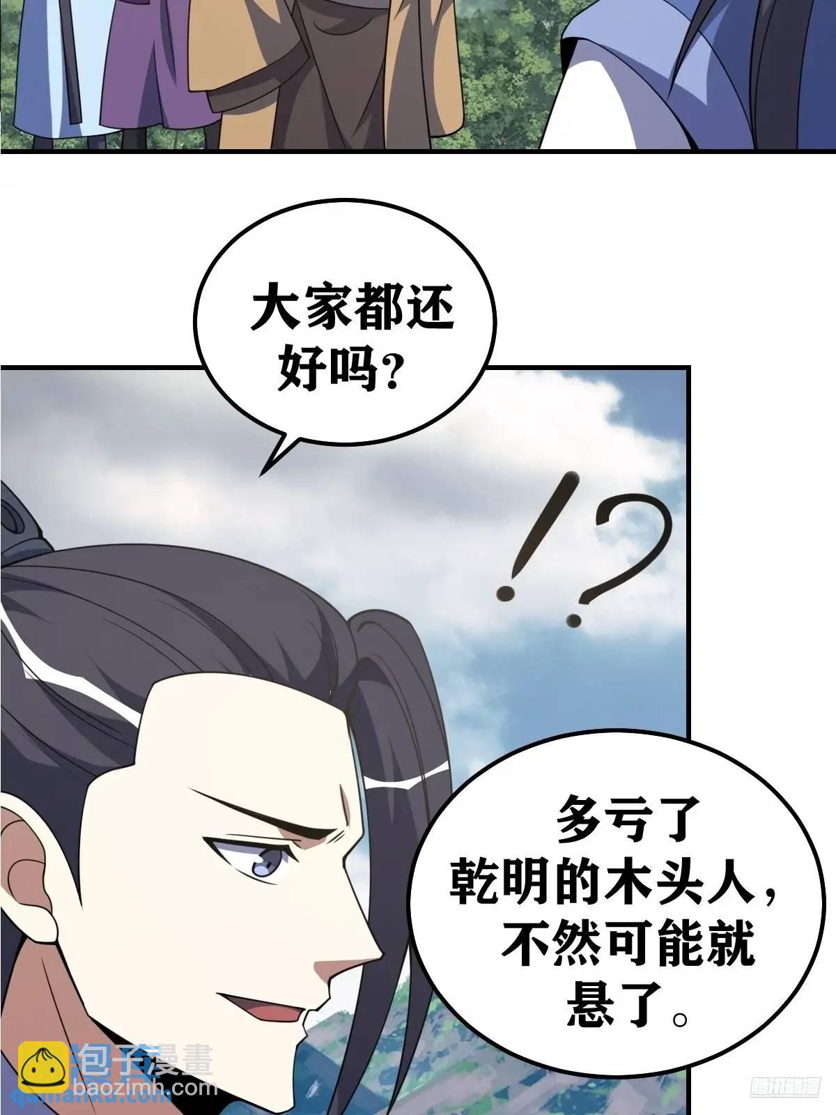 306-第304话