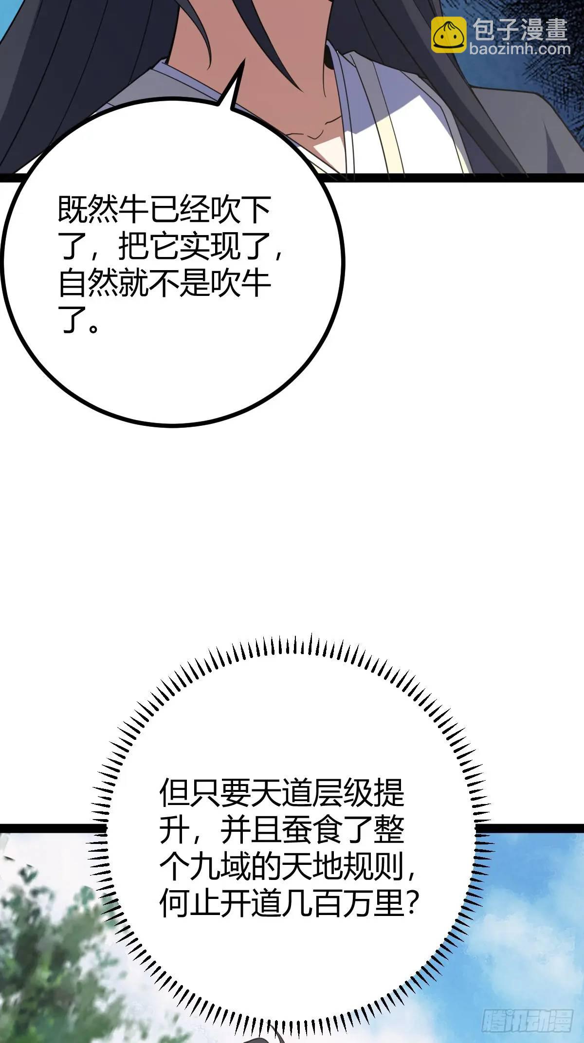 308-第306话