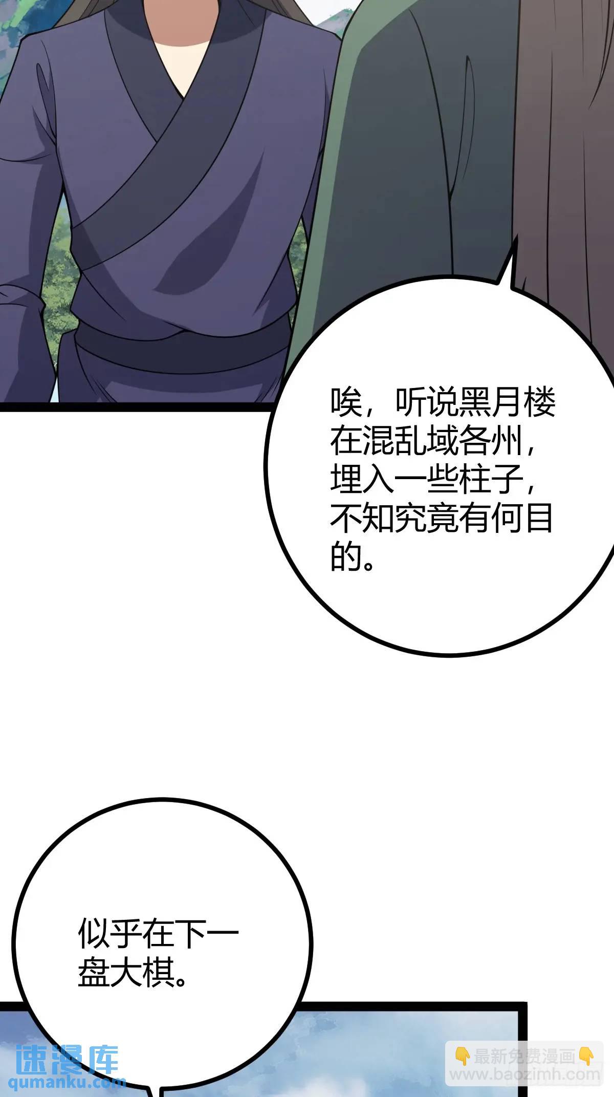 308-第306话