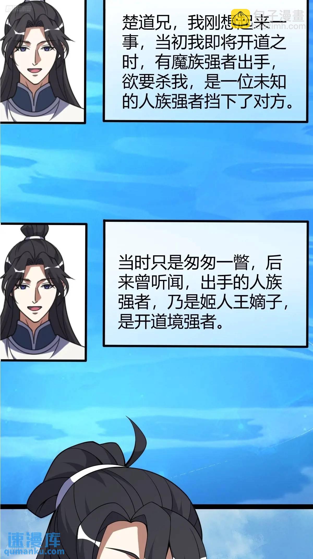 308-第306话