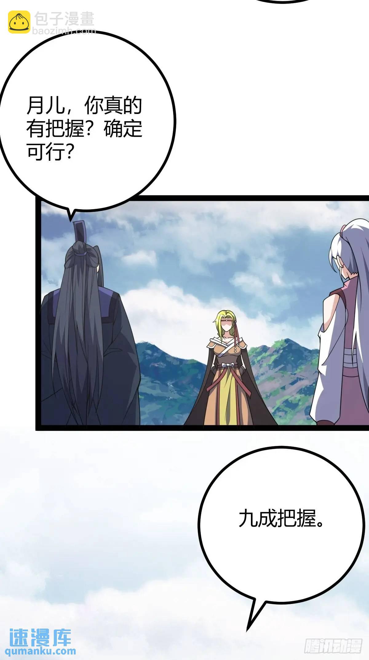 308-第306话