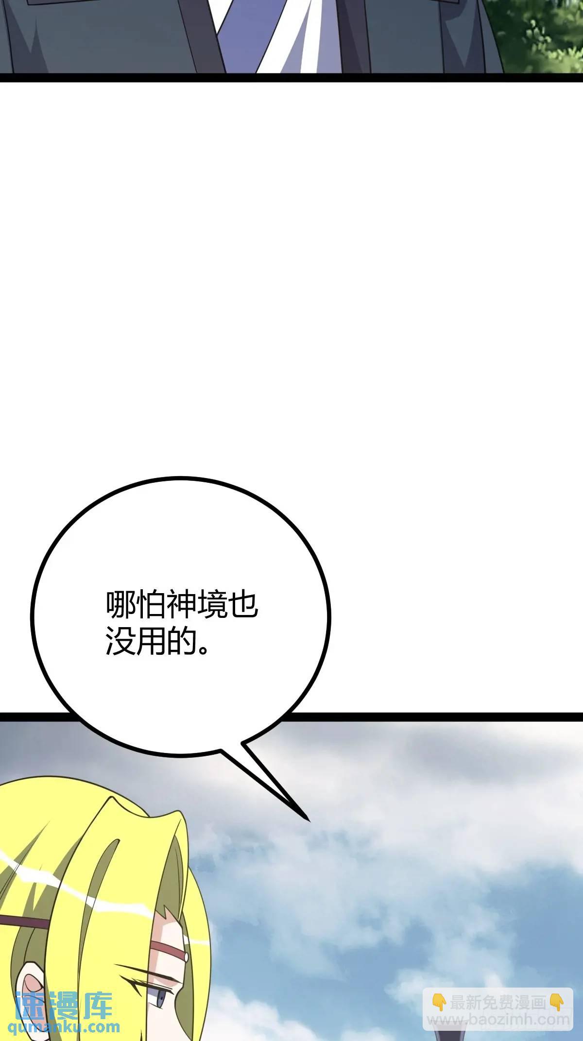 308-第306话