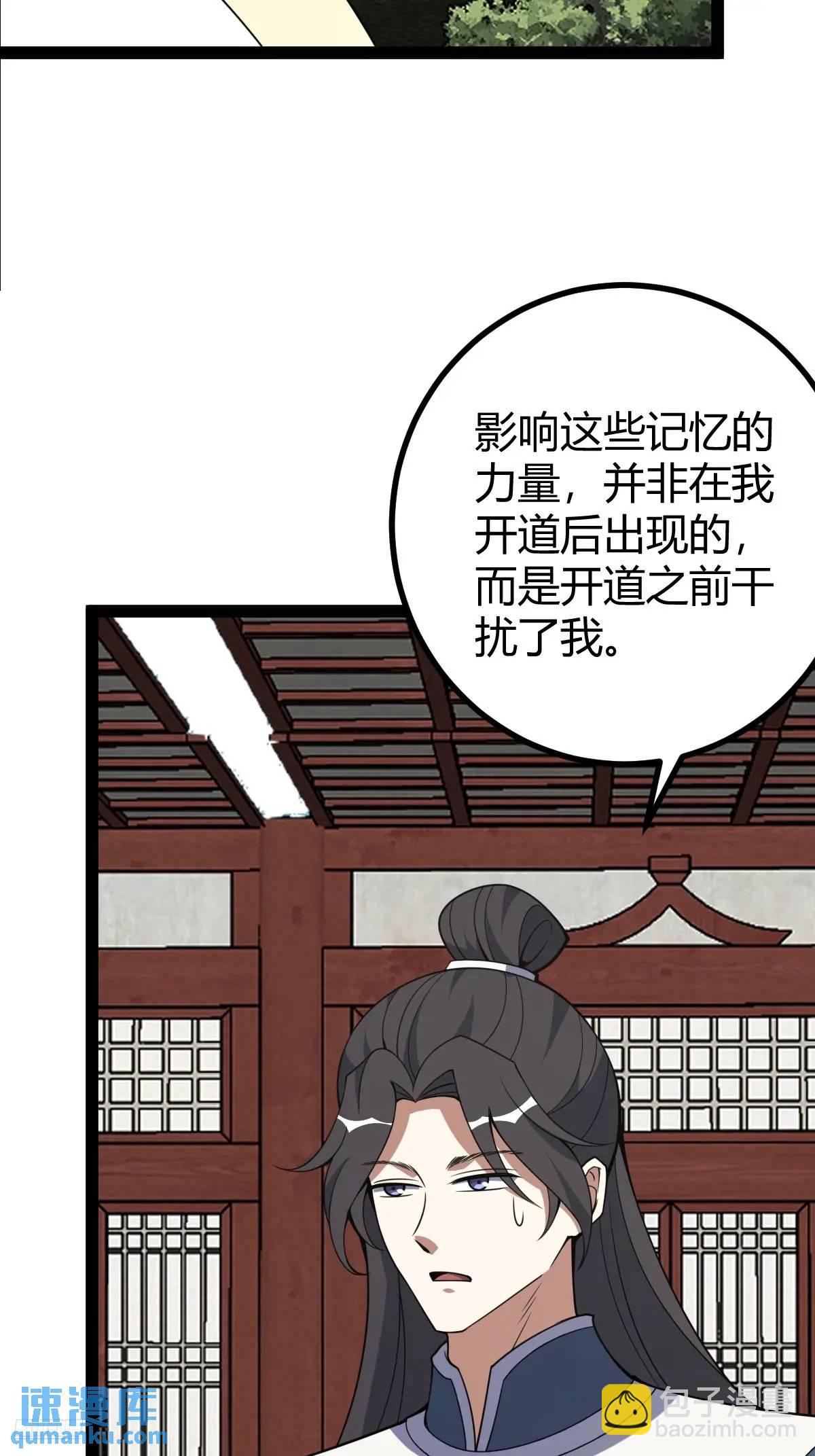 308-第306话