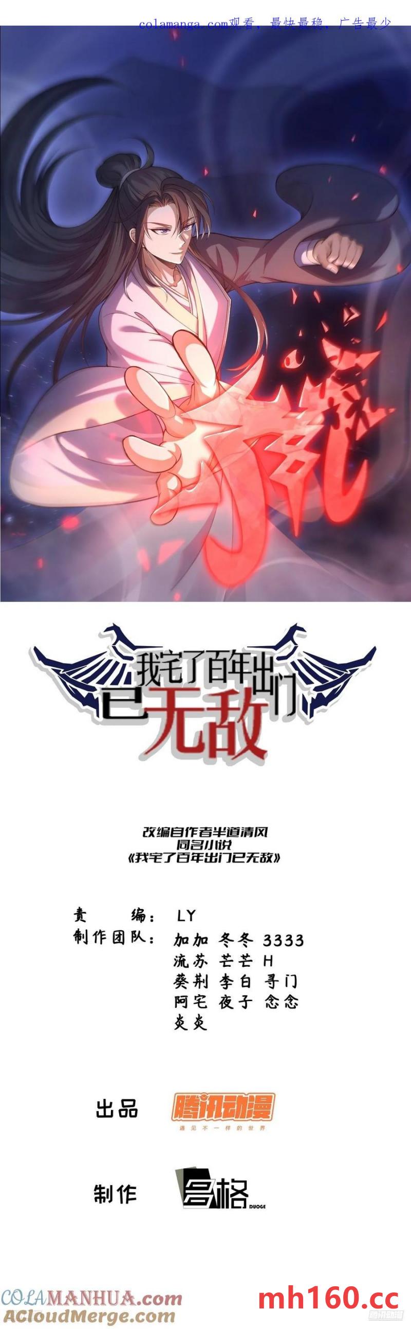311-第310话