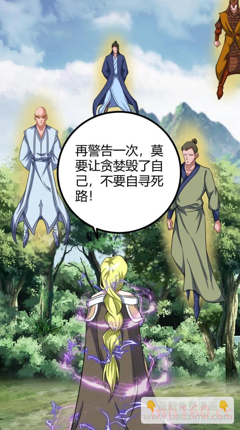 311-第310话