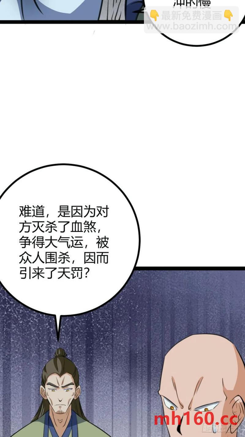 311-第310话