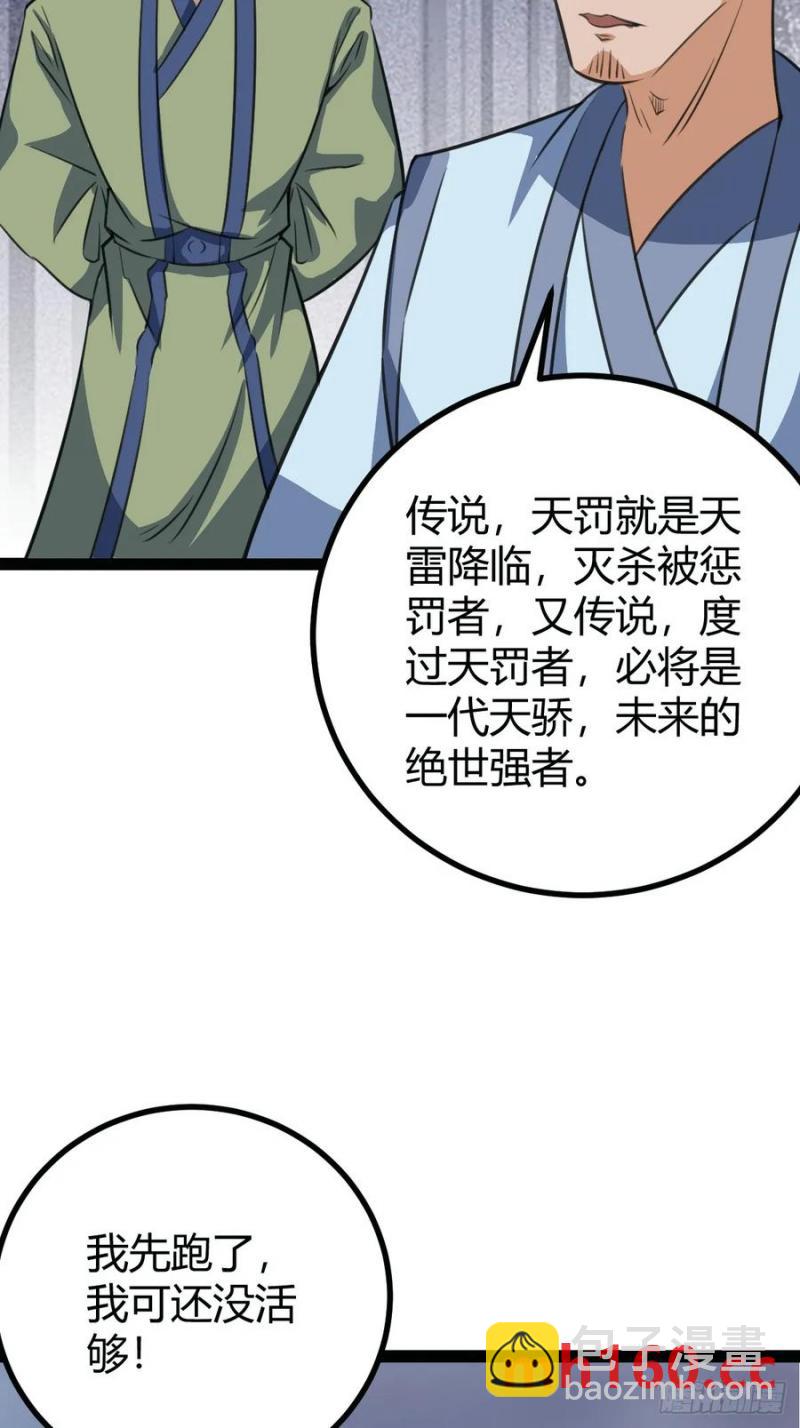 311-第310话
