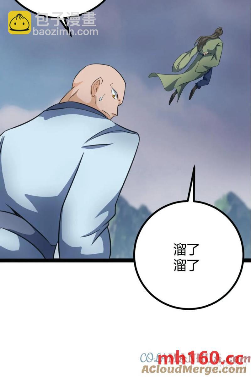 311-第310话