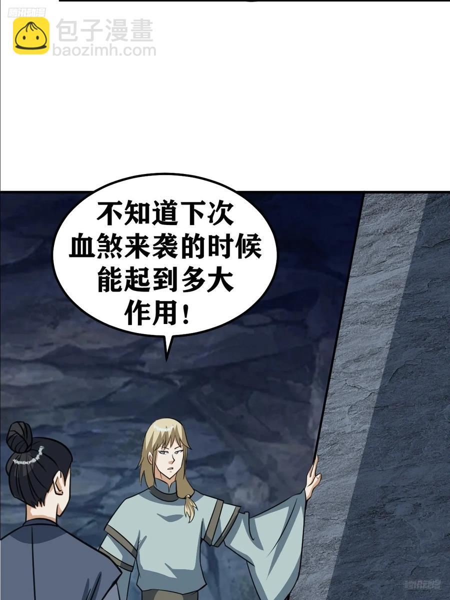 314-第312话