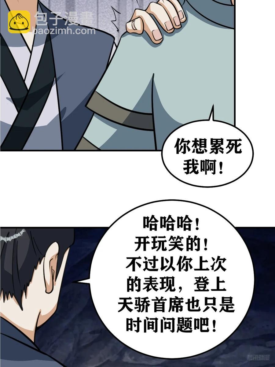 314-第312话