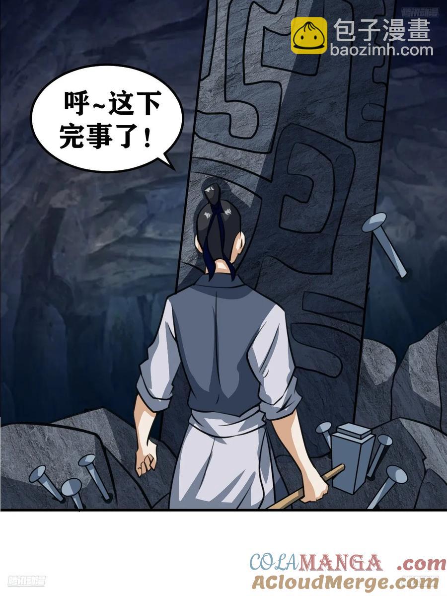 314-第312话