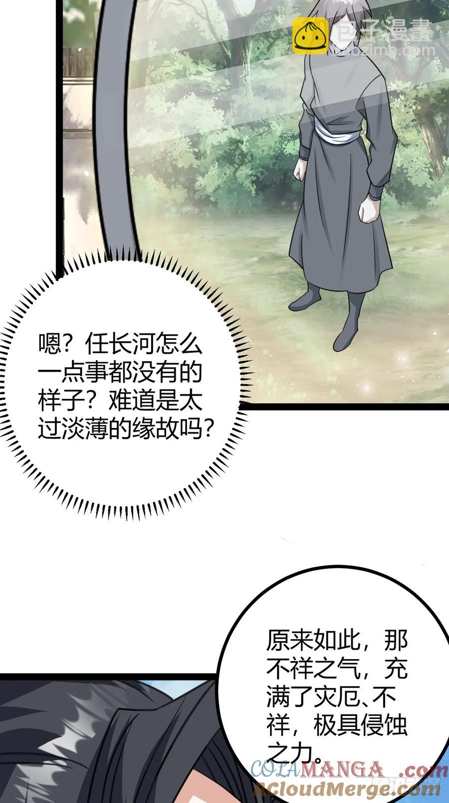 316-第314话
