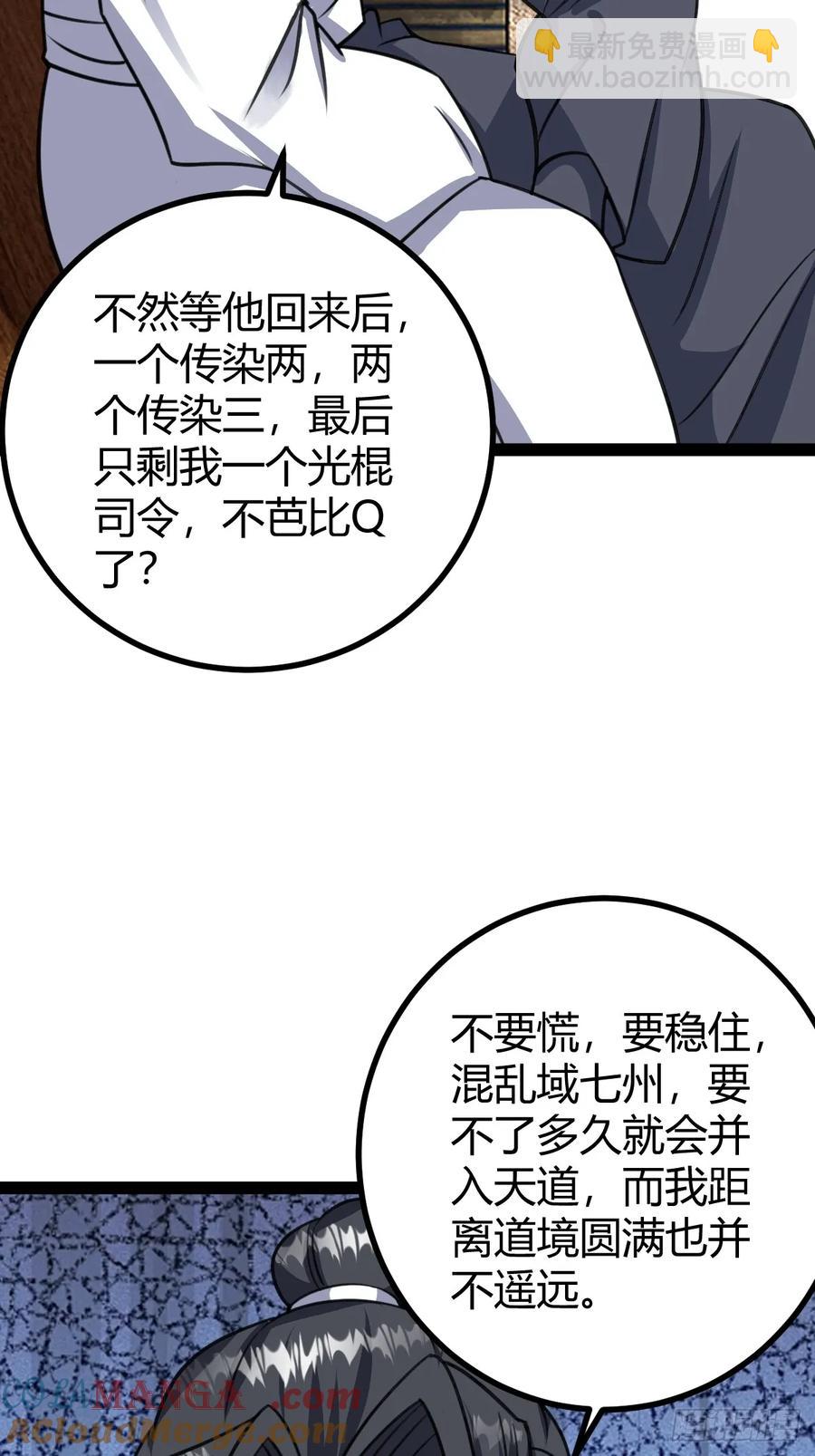 316-第314话