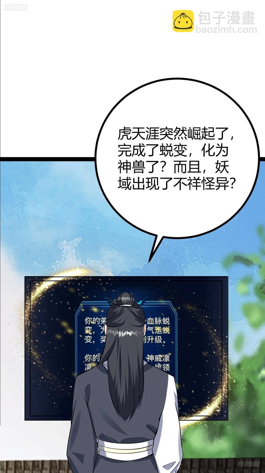 318-第316话