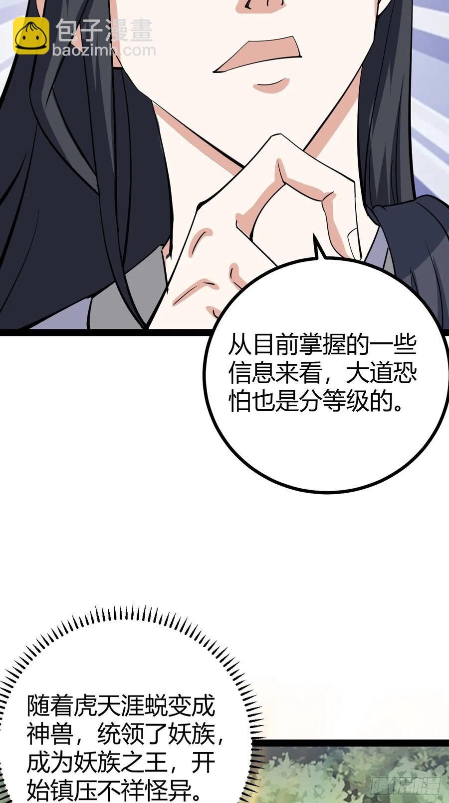 318-第316话