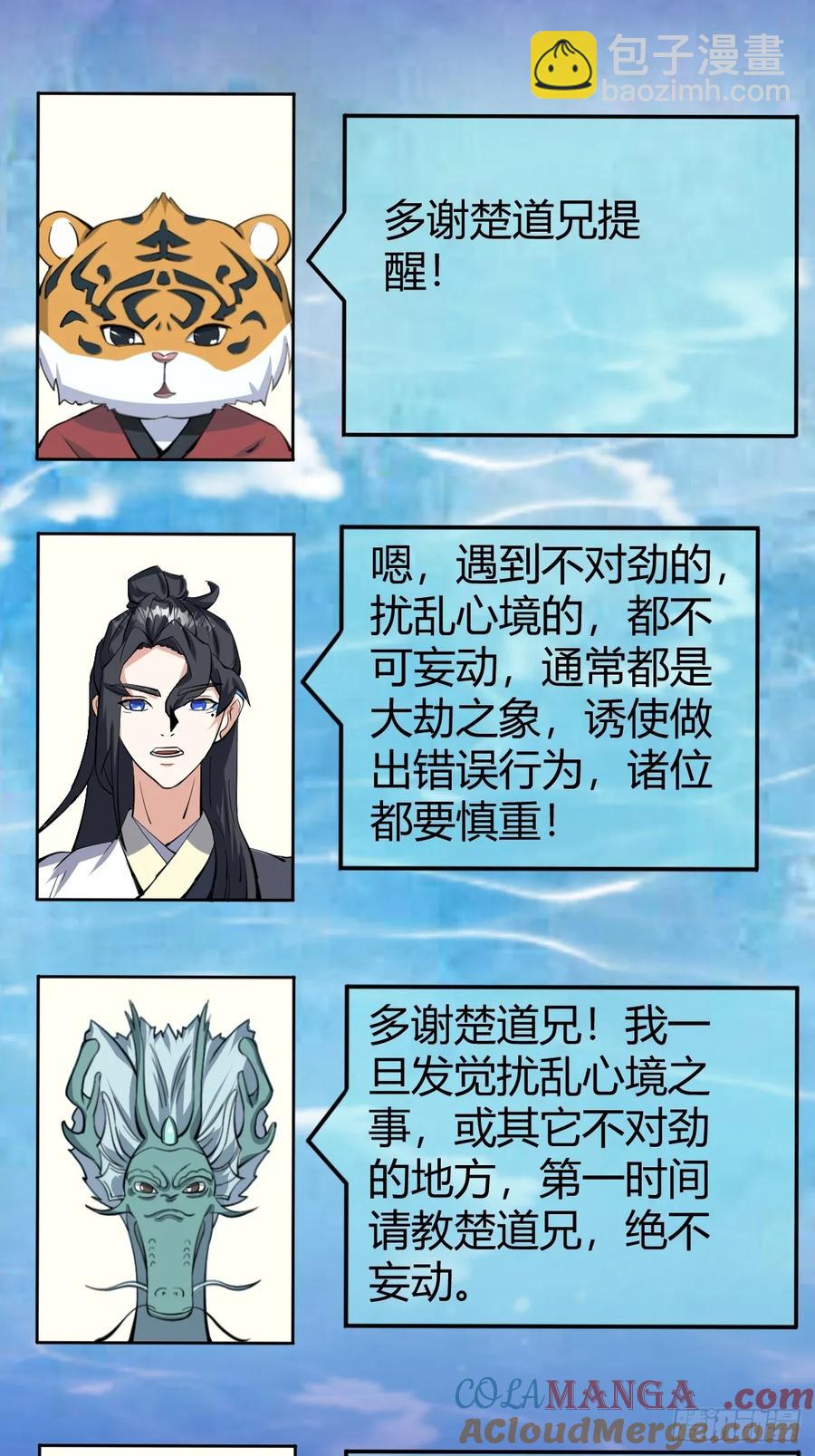 318-第316话