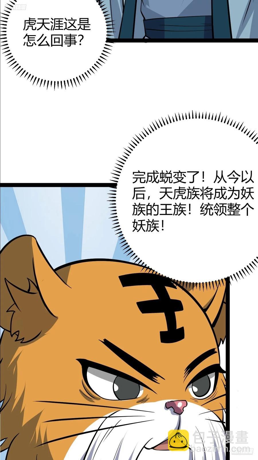 318-第316话