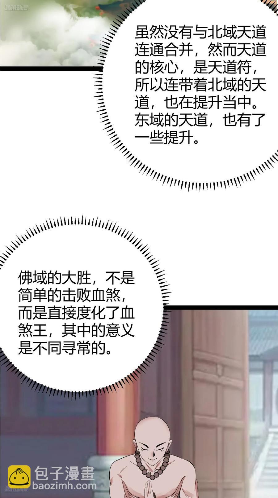 320-第318话