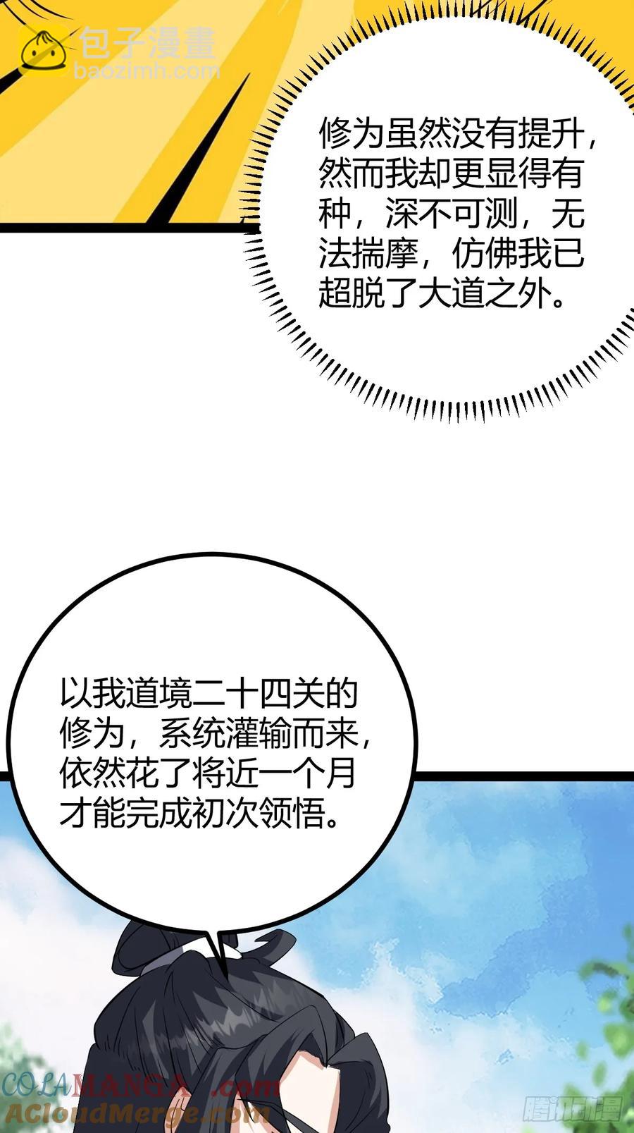 320-第318话