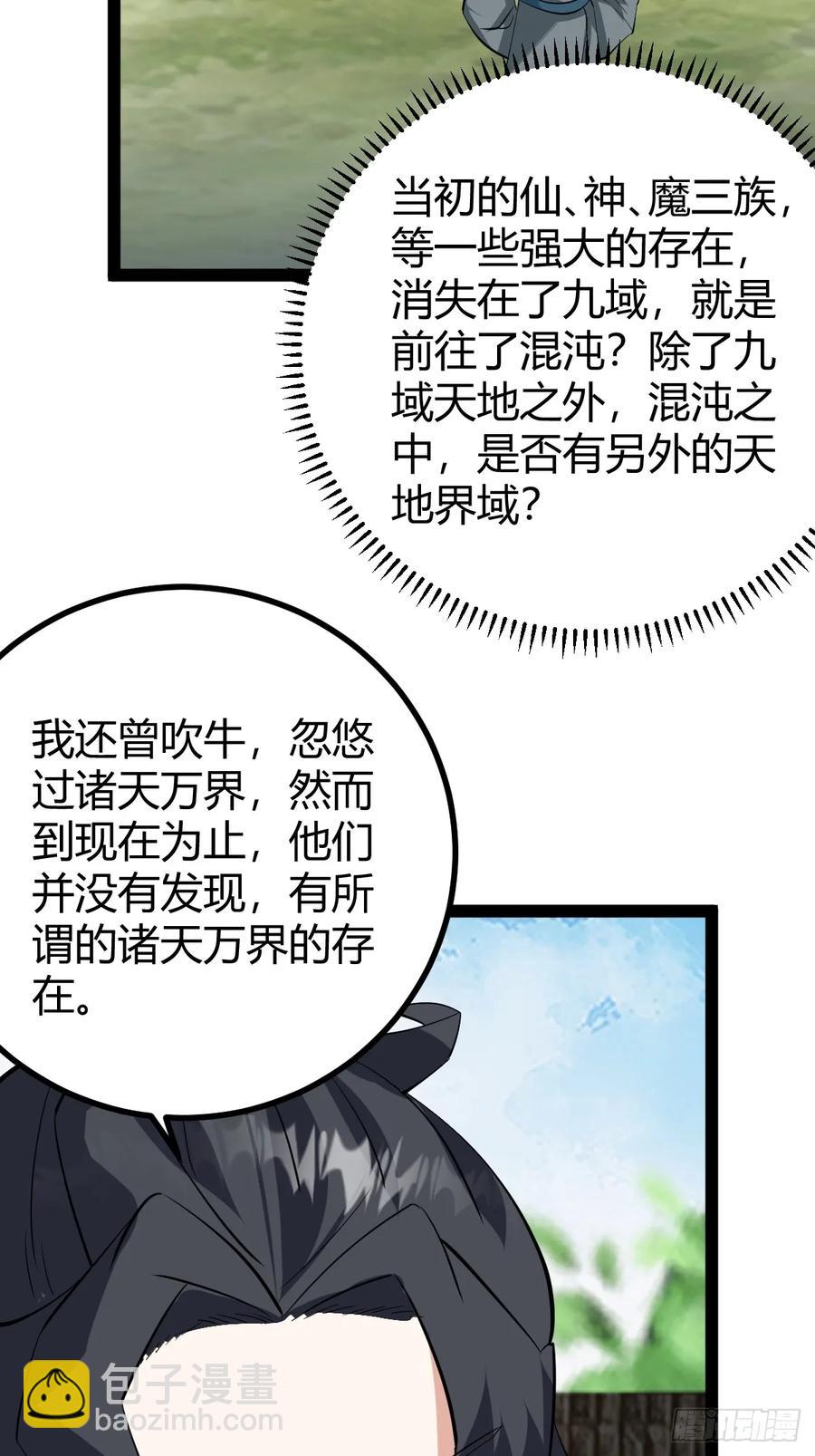 320-第318话