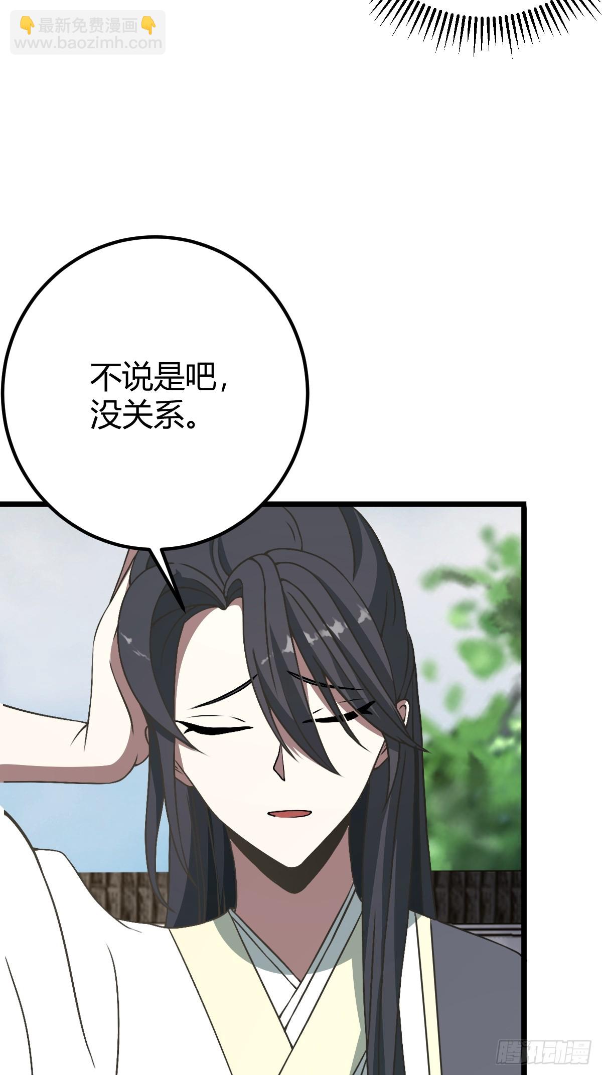 32(1/2)-第32话