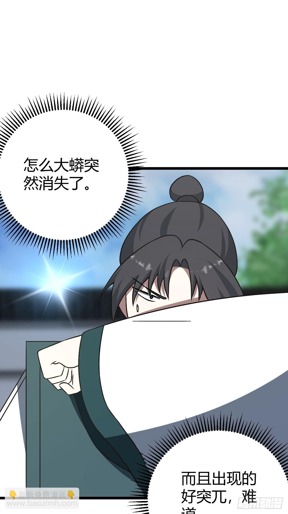 32(1/2)-第32话
