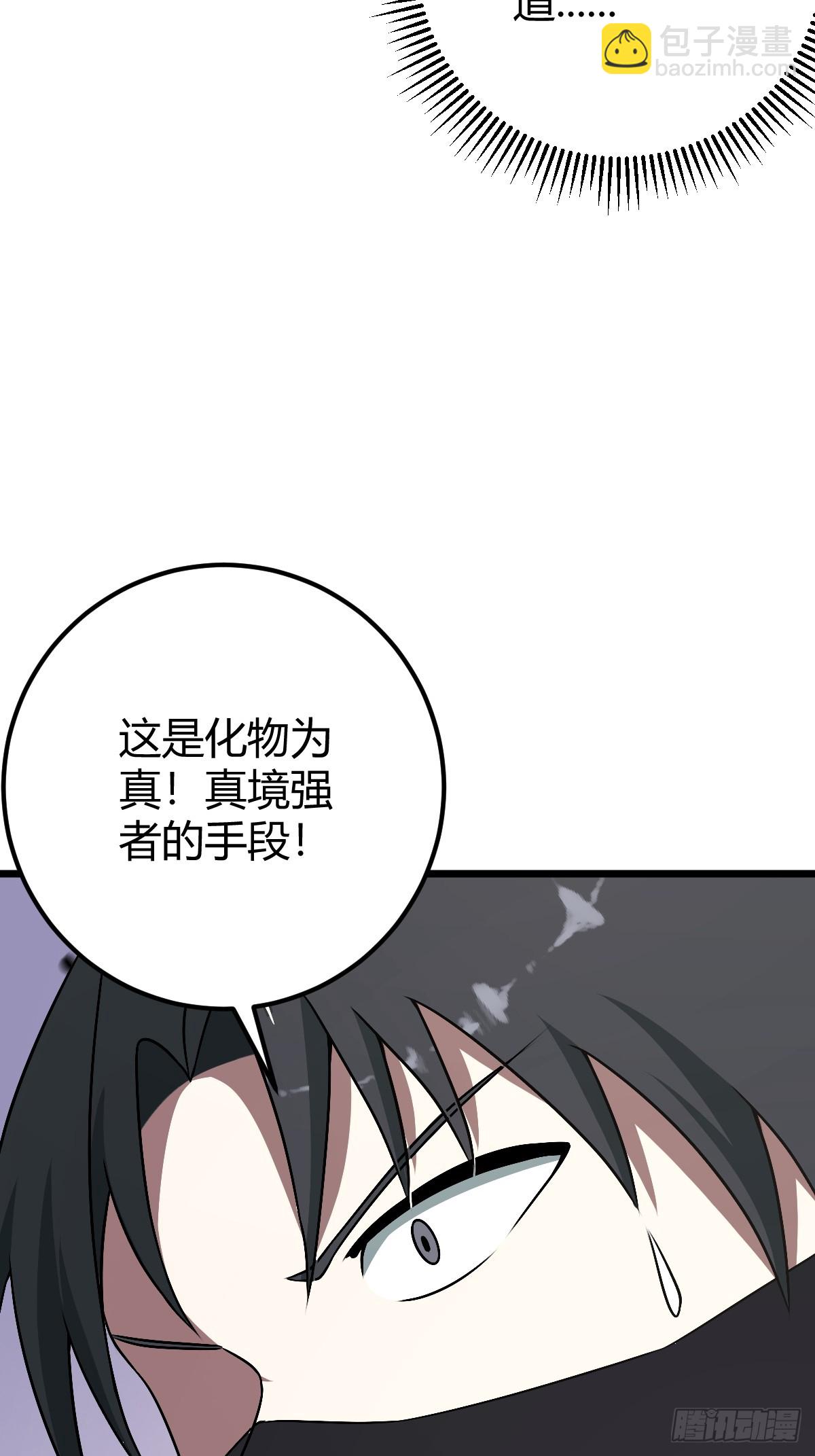 32(1/2)-第32话