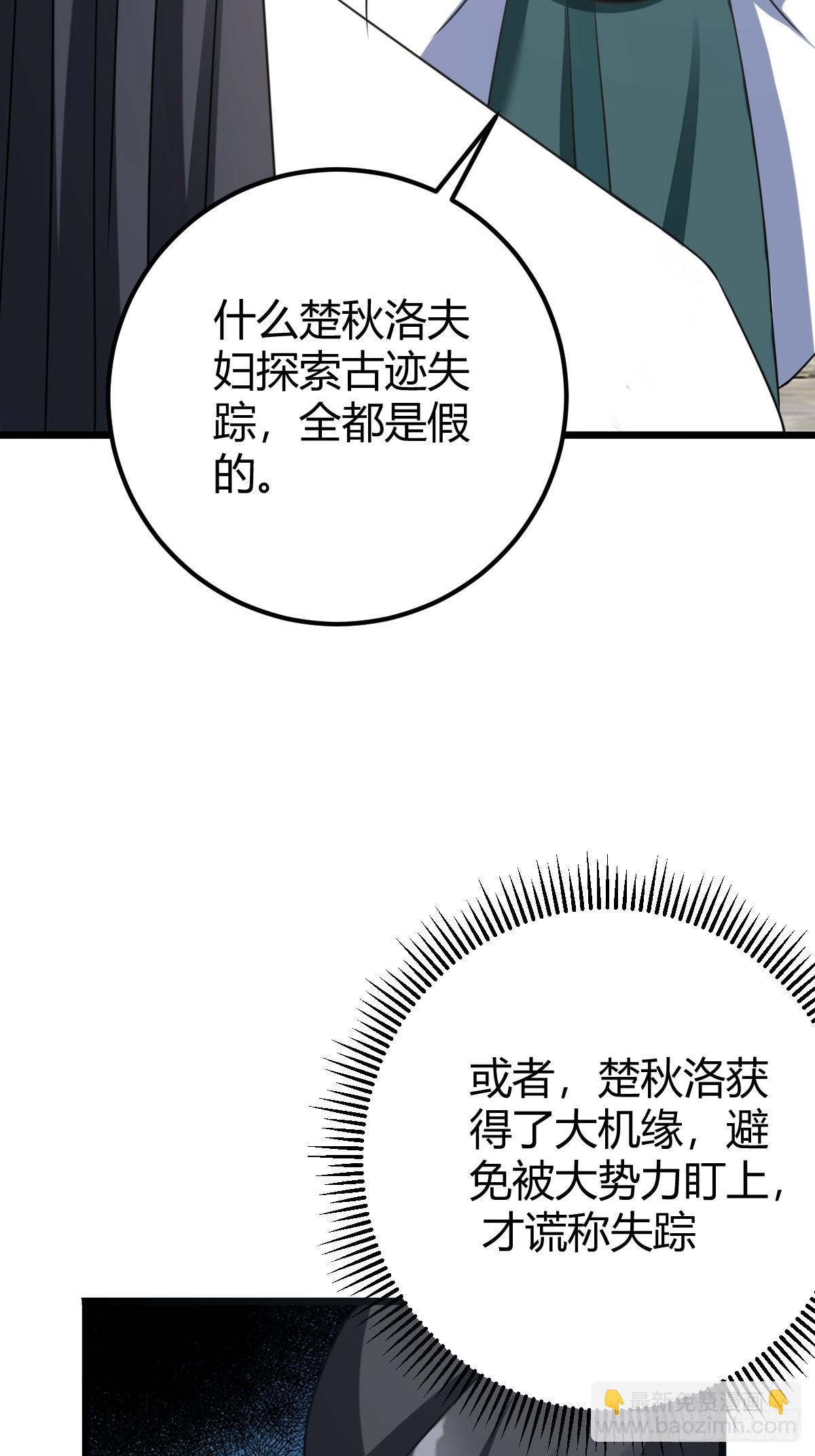 32(1/2)-第32话