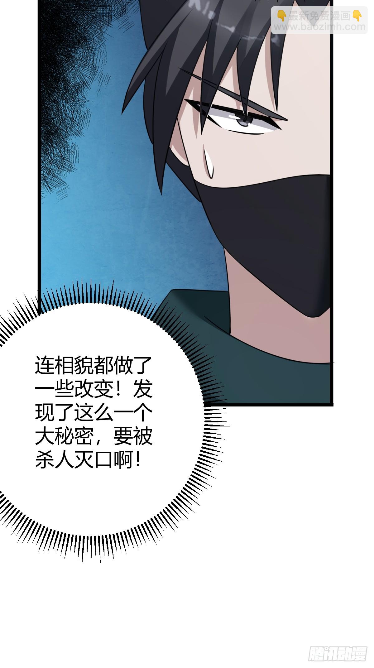 32(1/2)-第32话