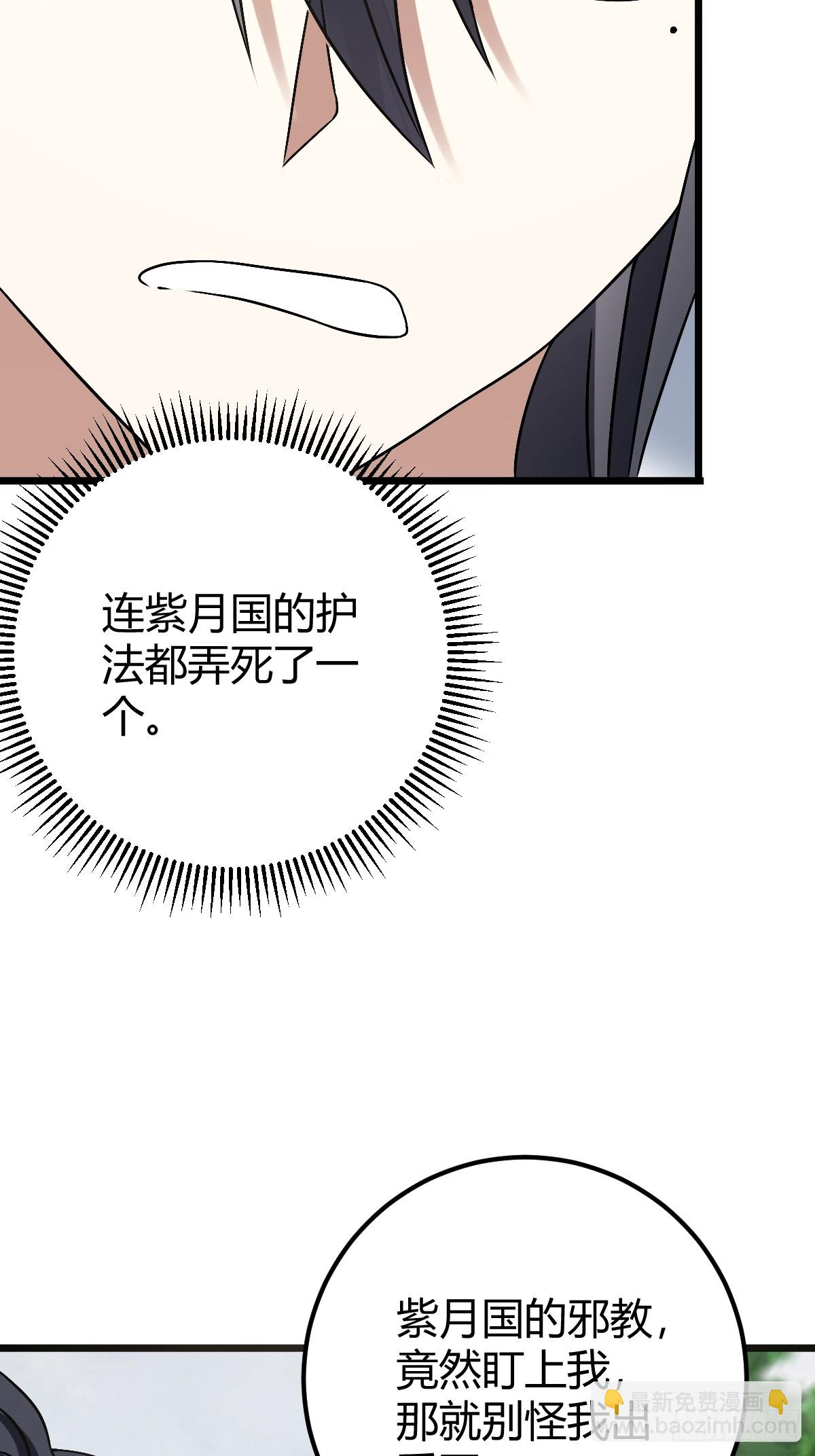 32(1/2)-第32话