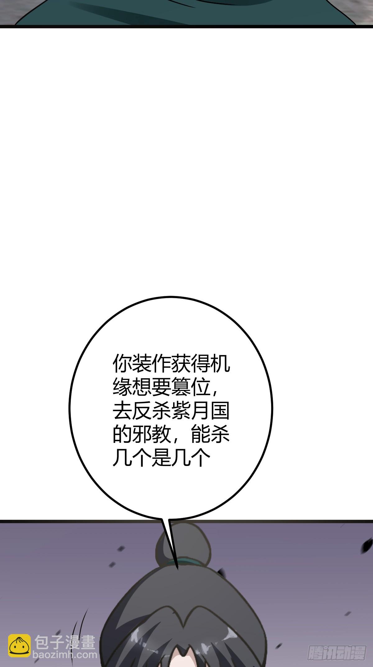 32(1/2)-第32话