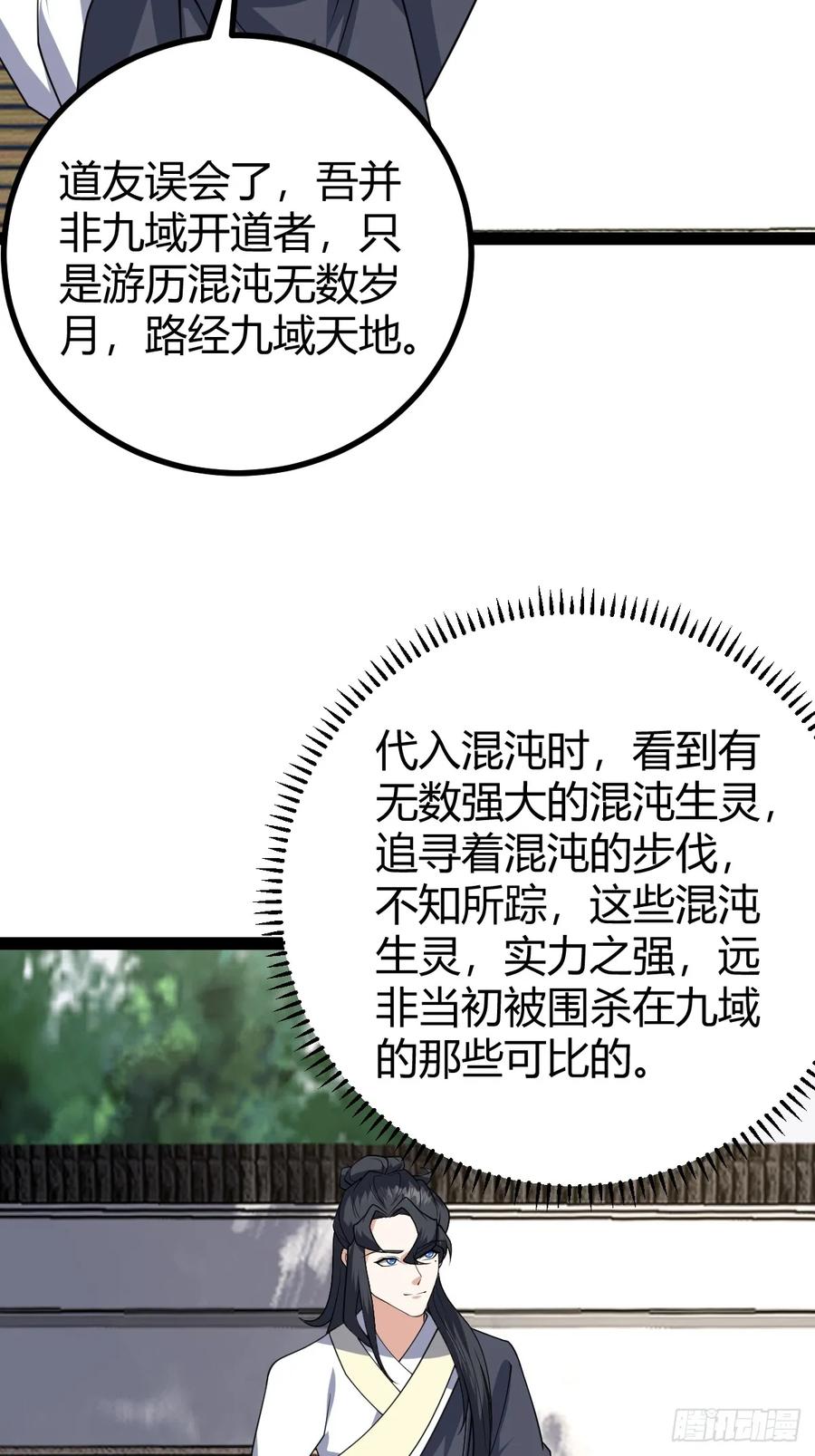 324-第322话