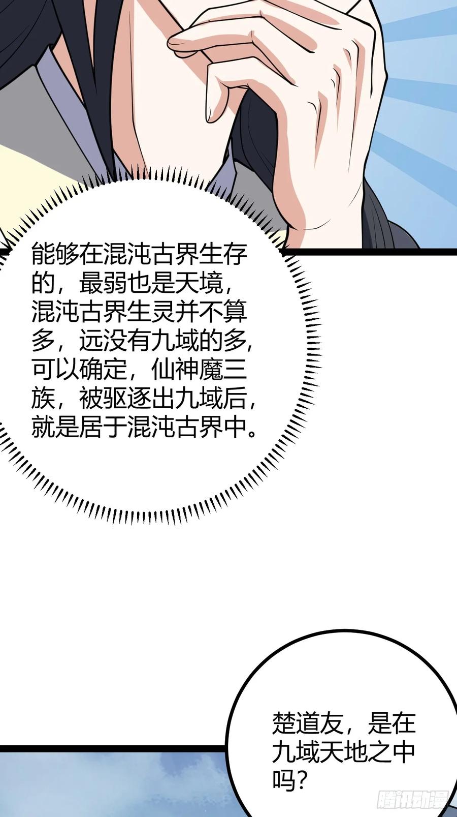 324-第322话