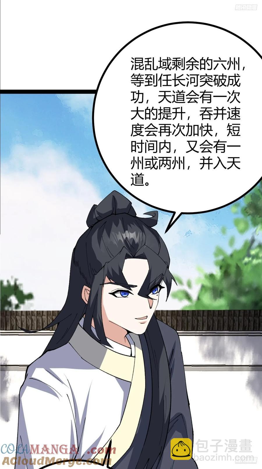 326-第324话